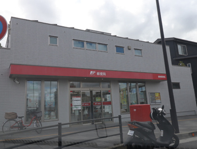 鶴巻郵便局まで１１００ｍ