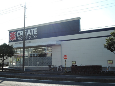 クリエイトＳＤ厚木林店まで700ｍ
