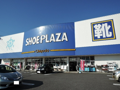 シュープラザ厚木店まで120ｍ