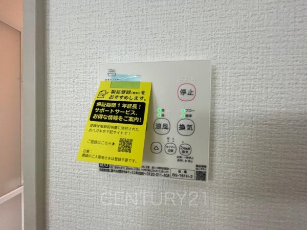 KIP伊勢崎市 今泉町1期1号棟の浴室|浴室乾燥機