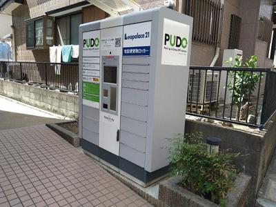 【その他】 | レオパレスノーブルコート久地 | 宅配便ロッカー ( ＰＵＤＯステーション )