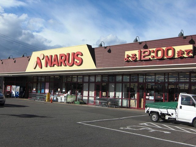アンソレイエの周辺|ナルス鴨島店まで700m