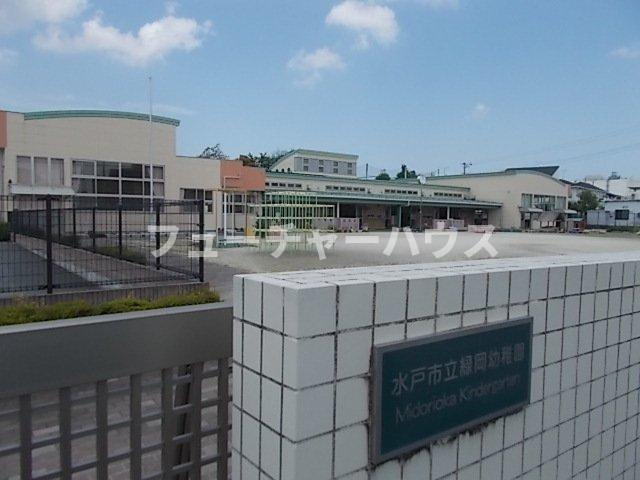 ローレルパークＡの周辺|水戸市立緑岡幼稚園まで400m