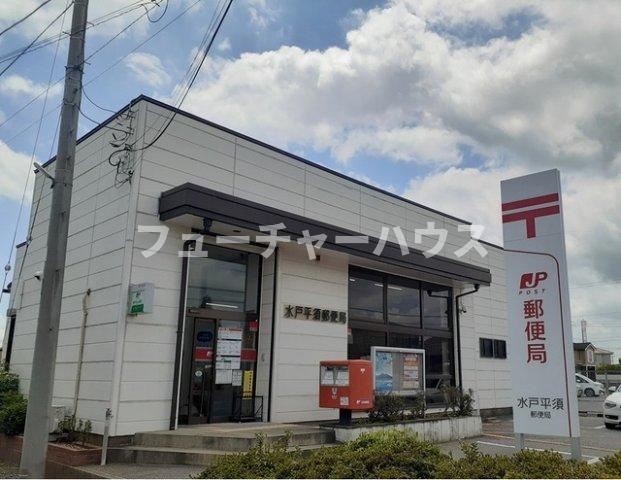 プルメリア　イースト　Ｃの周辺|水戸平須郵便局まで750m