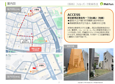  | （仮称）フィル・パーク東麻布Ⅱ
