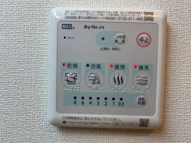 仮）加須市久下スターテラスⅡの設備|浴室乾燥機（イメージ）