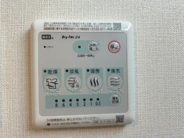 仮）加須市久下スターテラスⅡの設備|浴室乾燥機（イメージ）
