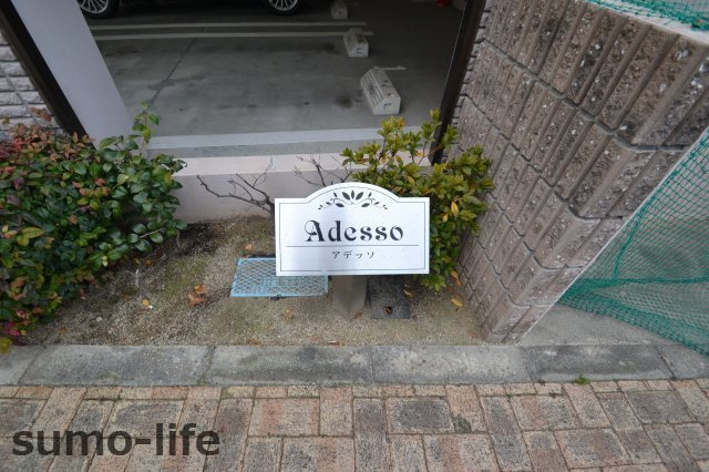 ADESSOのエントランス