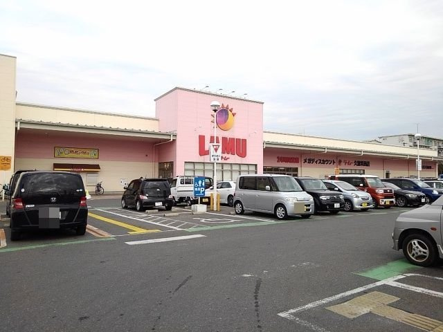 ストーンヒルズＢの周辺|ラムー久留米西店まで600m
