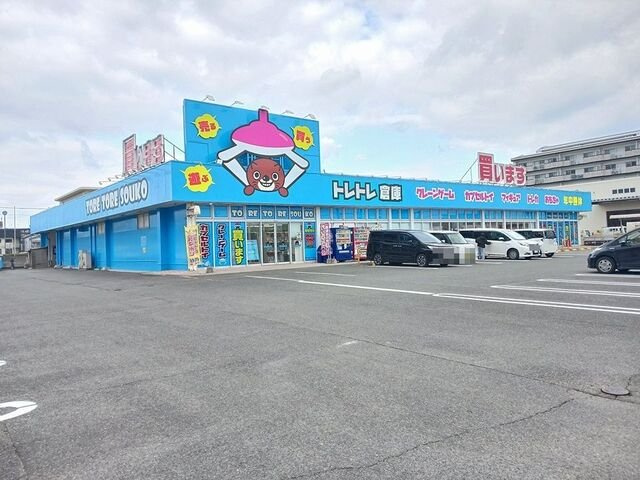 ストーンヒルズＢの周辺|トレトレ倉庫豆津バイパス店まで670m