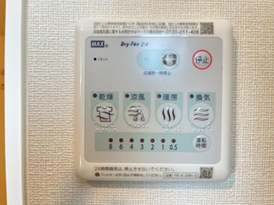 【その他】 | ルミエール | 浴室乾燥機