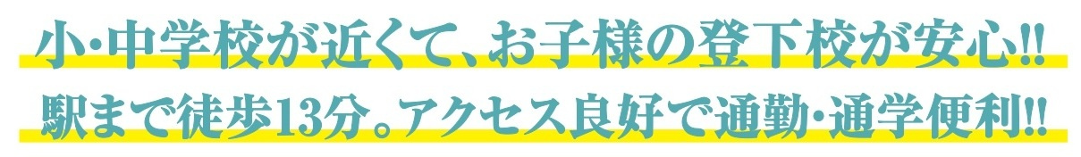 【仲介手数料無料】新築戸建　嵐山町菅谷264-1（全1棟）の構造・工法・仕様