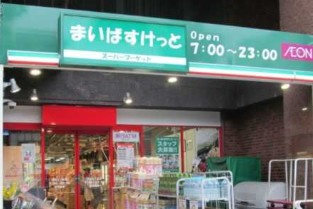 蓮沼戸建て住宅の周辺