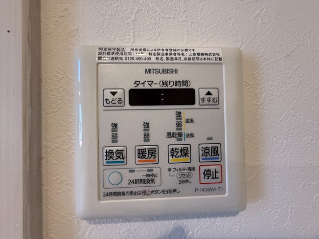 【設備】 | ＭａＭａｉｓｏｎ北六甲 | ＭａＭａｉｓｏｎ北六甲(GoodHome)