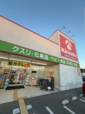 【周辺】 | ルミエール　加古川 | キリン堂加古川粟津まで68m