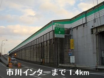 【周辺】 | レフィナード阿成 | 姫路バイパス市川インターまで1400m