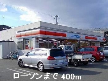 【周辺】 | メゾン・オーブⅠ | ローソンまで400m