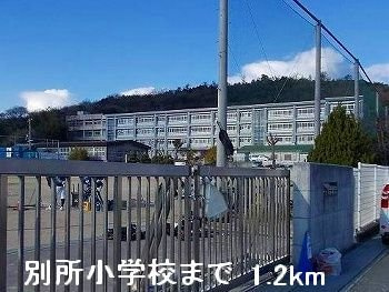 【周辺】 | メゾン・オーブⅠ | 別所小学校まで1200m