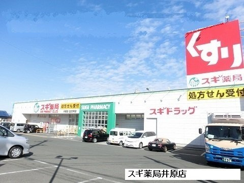 カーサ　プラシードの周辺|スギ薬局まで700m