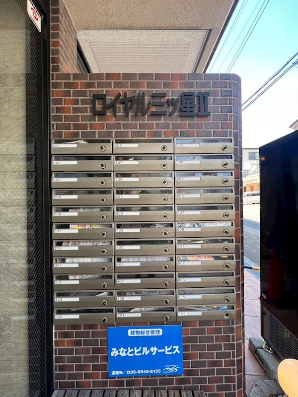 ロイヤル三ッ星Ⅱの外観