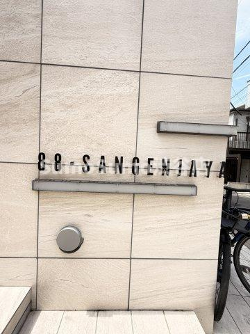 88.SANGENJAYA のエントランス|エントランスです