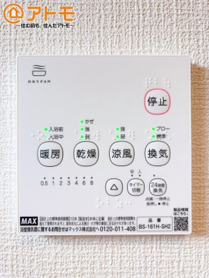 【設備】 | 富士宮市万野原新田第30　新築戸建　2号棟