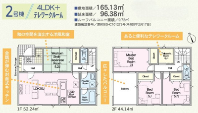 【区画図】 | 富士宮市万野原新田第30　新築戸建　2号棟