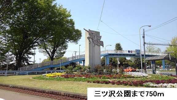 ウィスタリアの周辺|三ツ沢公園まで750m