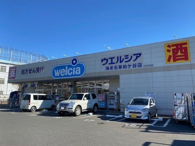 【その他】 | ヴァンベールさがみ野(ヴァンベールサガミノ)