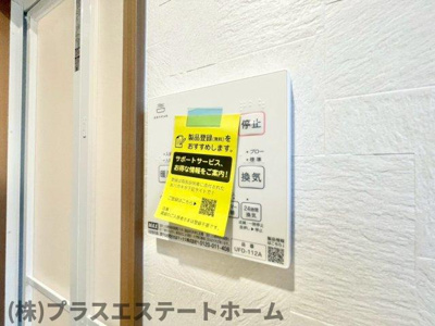 【設備】 | サンライズ平和台