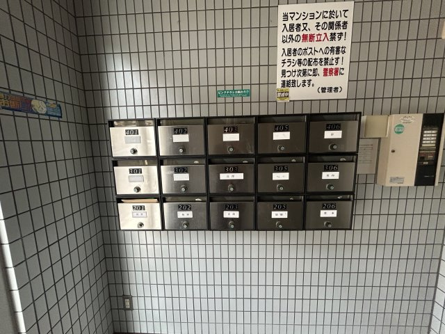 メゾンド平岡2番館のその他共用部分