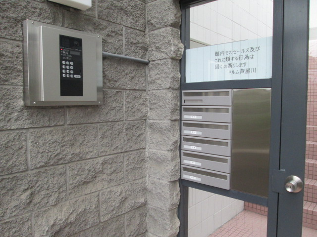 ドルム芦屋川のエントランス|建物の内部です