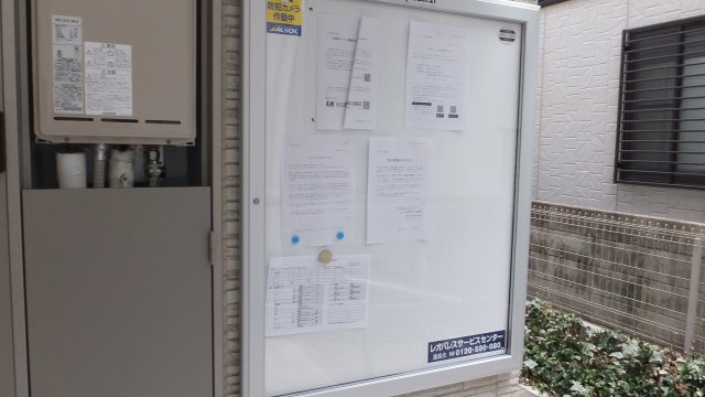 クレイノルミエール魚崎のその他|インフォメーションボード