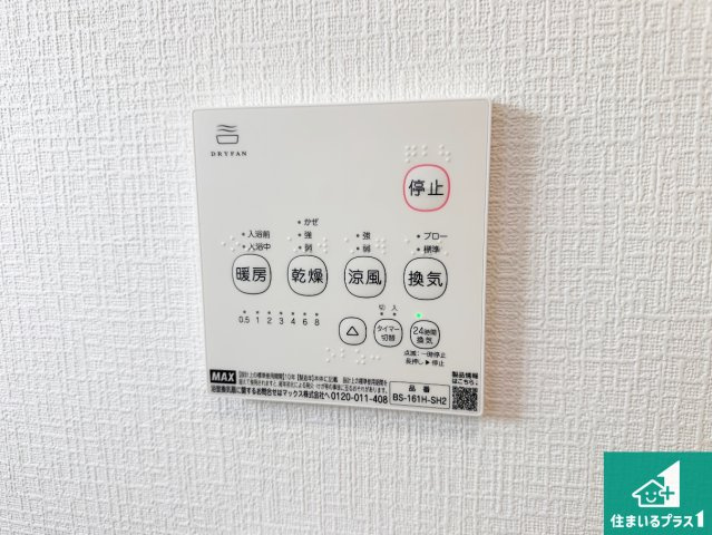 姫路市野里慶雲寺前町　第1期　新築一戸建ての冷暖房・空調設備|浴室暖房乾燥機リモコン！浴室暖房・衣類乾燥・涼風・浴室換気、お風呂を快適・便利にする機能付き！暮らしに役立つ多彩な機能で一年中活躍します！