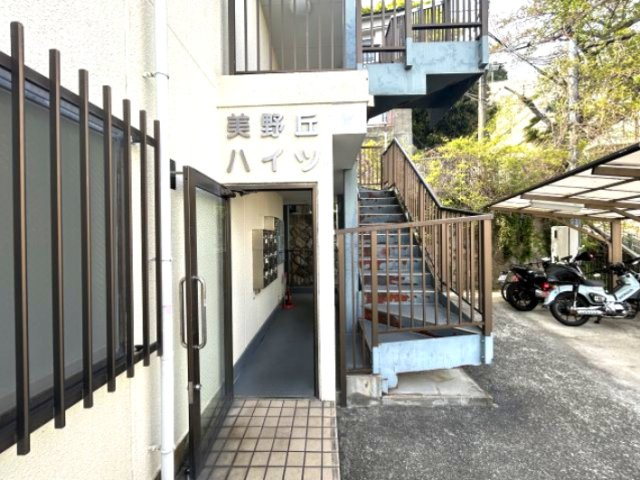 美野丘ハイツのエントランス