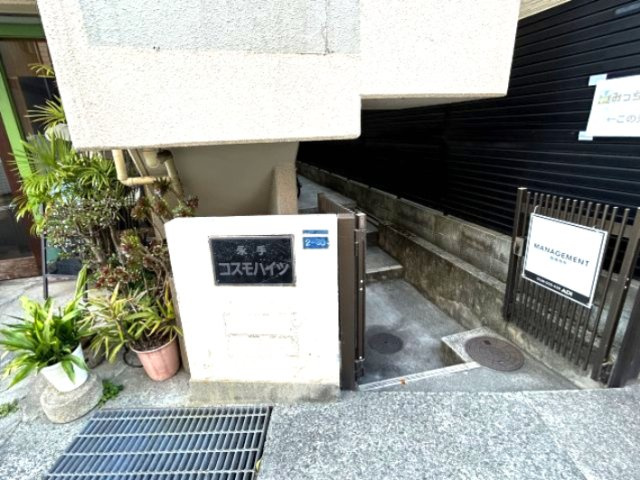永手コスモハイツのエントランス