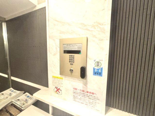 アドバンス三宮シュロスのその他共用部分