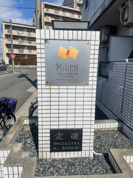 愛知県稲沢市1棟収益マンション【ミリアン稲沢駅前】のその他