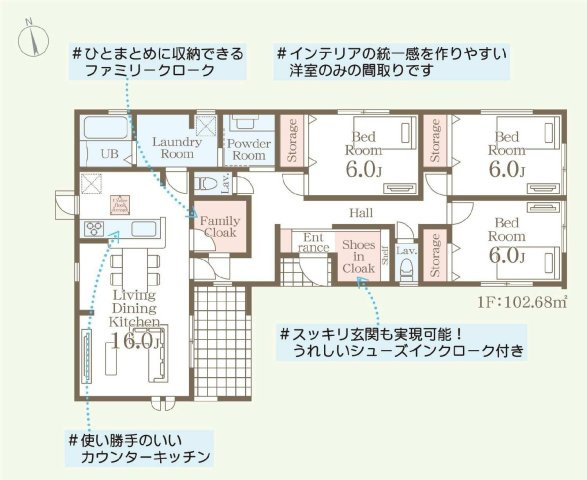 新築　太田市鳥山中町第2　Livele Garden.S　2号棟　の間取り|建物面積102.68㎡　全居室6帖以上の平屋のお家♪トイレも2か所ついてるので便利です！シューズインクローク・ファミリークローク・各部屋収納付きで便利です！リビングから出入り出来るテラス付き！