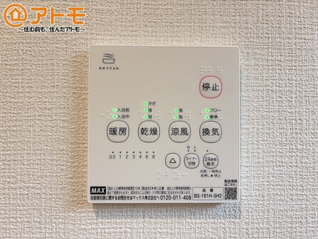 【設備】 | 富士市天間第17　新築戸建　1号棟