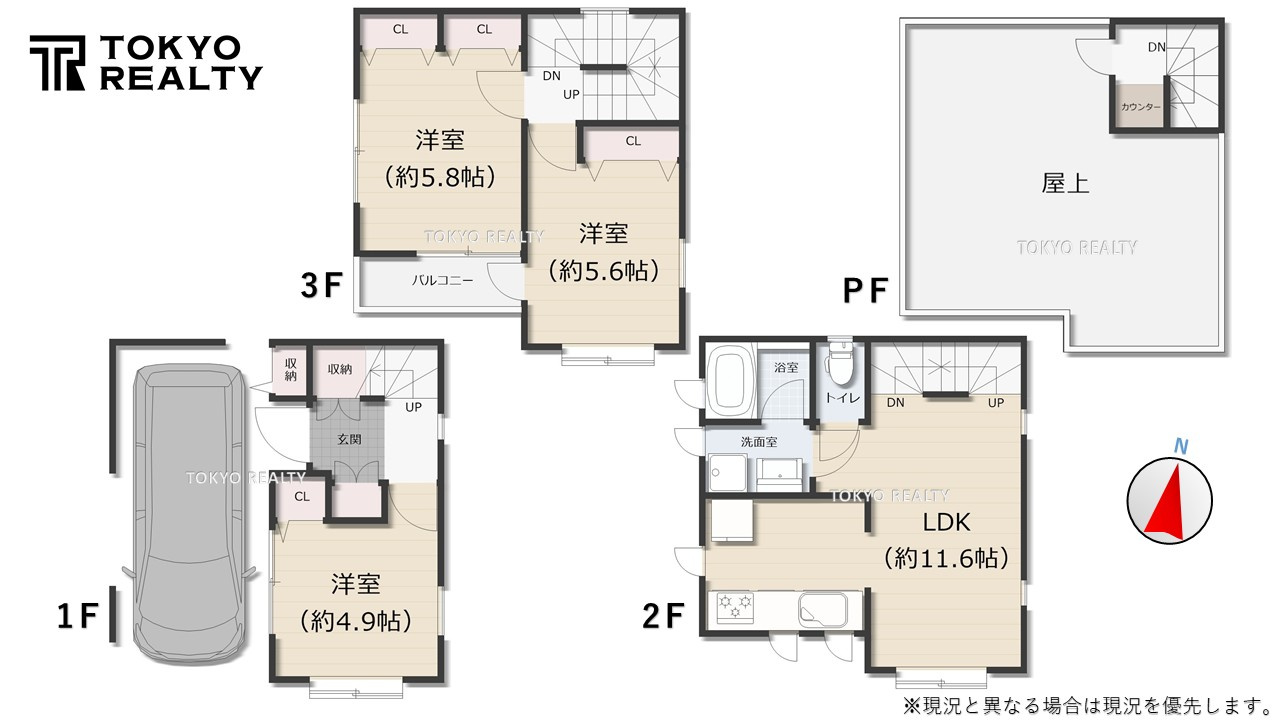 杉並区荻窪1丁目　中古戸建