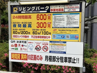【その他】 | ピアレジアオヤマ5