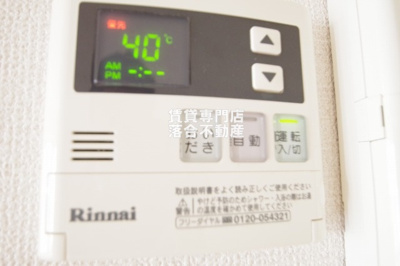 【設備】 | プレミアムコートみなみ野Ⅰ | 追い焚き機能付き♪