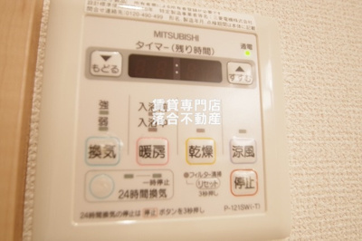 【設備】 | プレミアムコートみなみ野Ⅰ | 浴室乾燥機付き♪