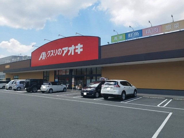 【周辺】 | アンジュの家Ⅰ | クスリのアオキまで750m