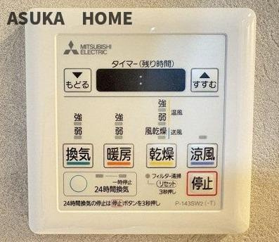 第一ニュー野毛山のその他|浴室暖房乾燥機があるので、浴室環境もボタン一つで過ごしやすいバスタイムになります。