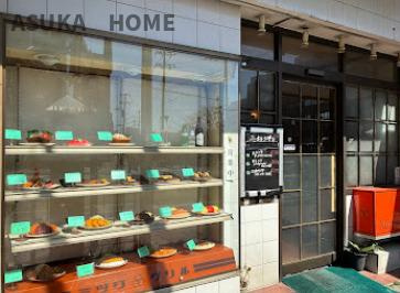 第一ニュー野毛山のその他共用部分|日本式洋食レストラン『ミツワグリル』があります。懐かしいメニューもあり楽しみです。