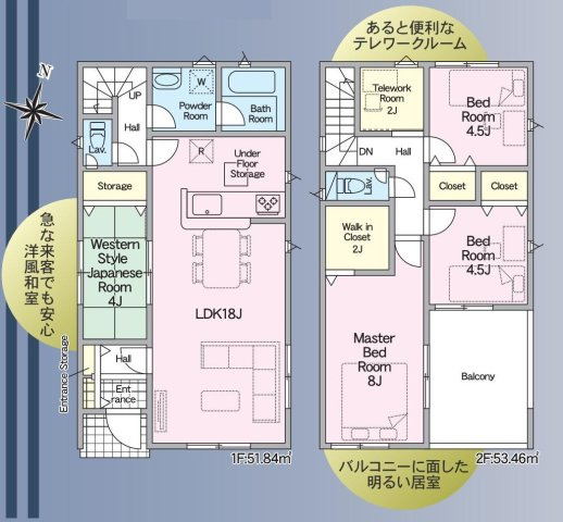 東海市名和町前郷14番5、16番2『仲介手数料無料』新築戸建ての間取り|　1号棟　1F:LDK18帖に隣接する洋風和室4帖　CL設置はお子様の遊び場・奥様の家事室に便利♪2F:主寝室8帖　WIC2帖設置！洋室4.5帖・洋室4.5帖　CL設置♪テレワークルーム♪南面バルコニ