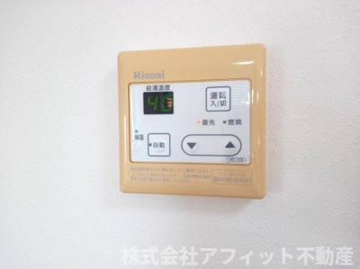 【その他】 | ラグジュアリ新涯　A棟 | 給湯器パネル※イメージです