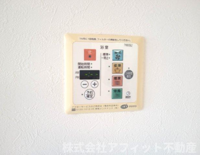 【その他】 | ラグジュアリ新涯　A棟 | 浴室乾燥機換気パネル※イメージです